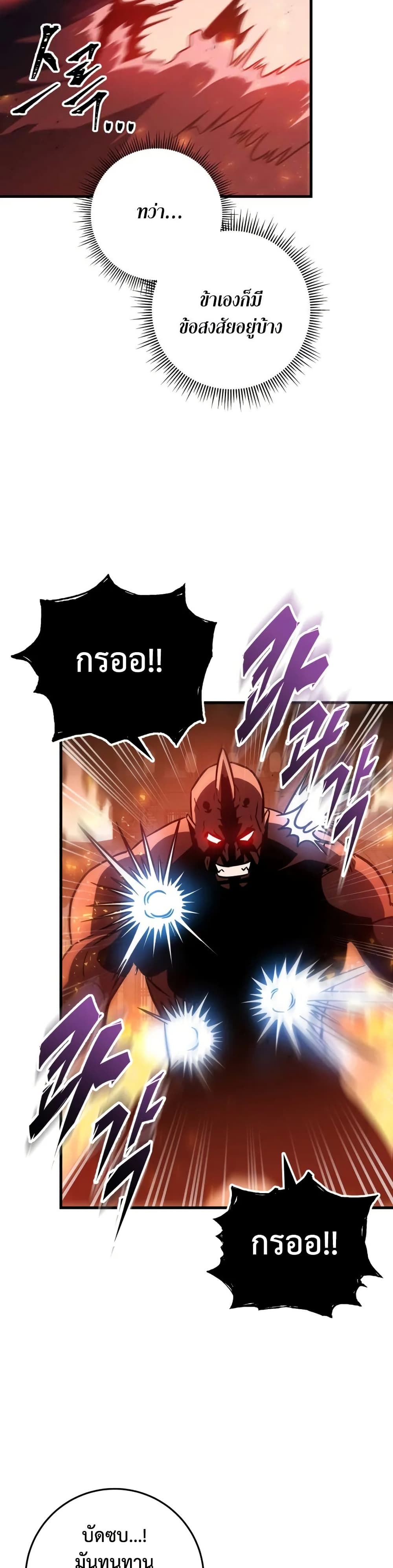 Heavenly Inquisition Sword page 6