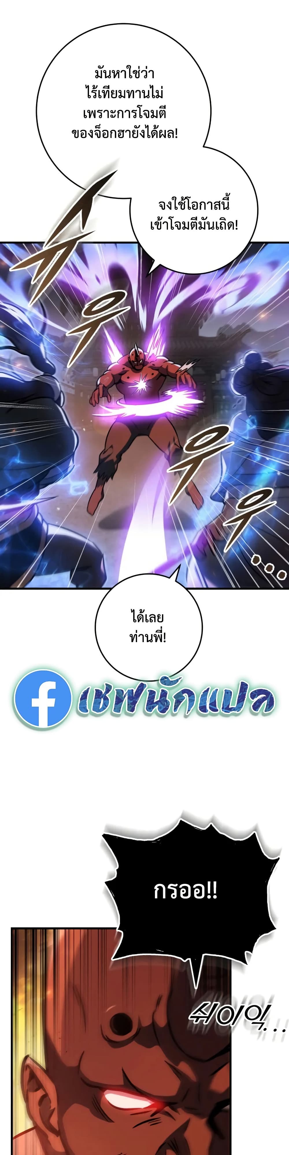 Heavenly Inquisition Sword page 8