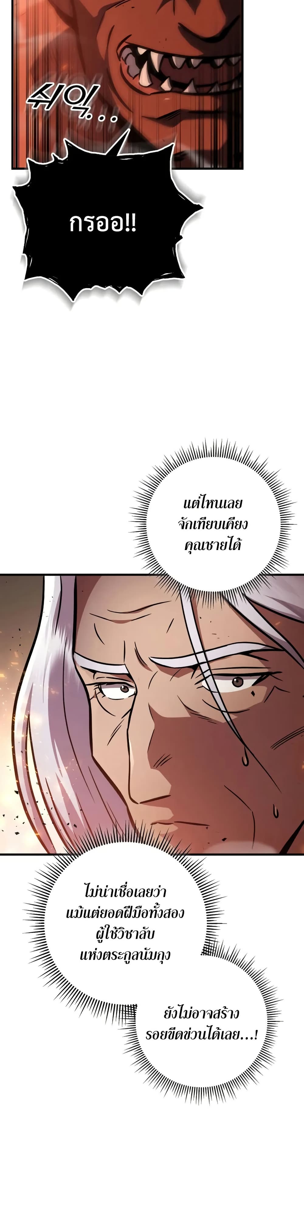 Heavenly Inquisition Sword page 9