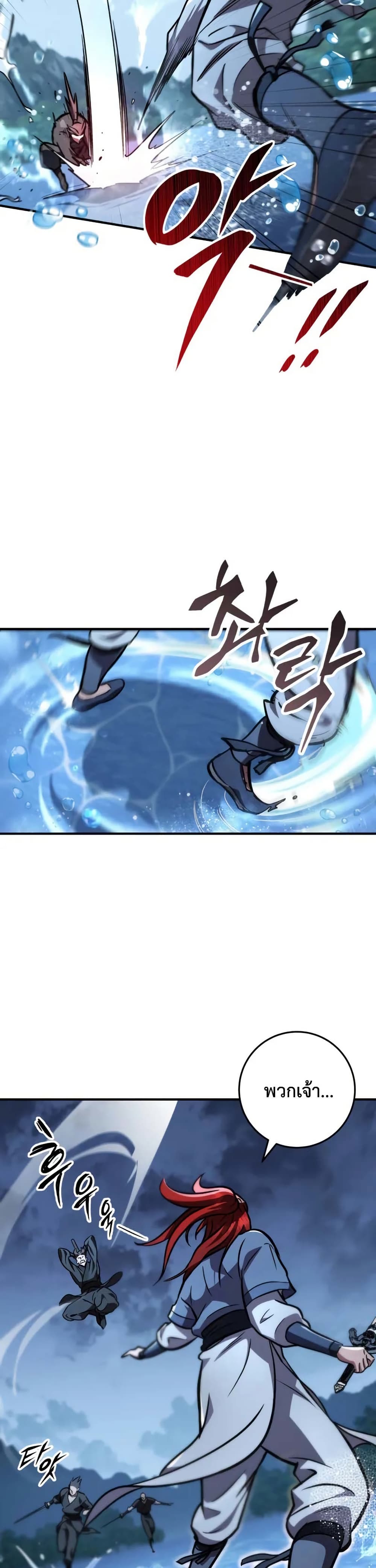 Heavenly Inquisition Sword page 5
