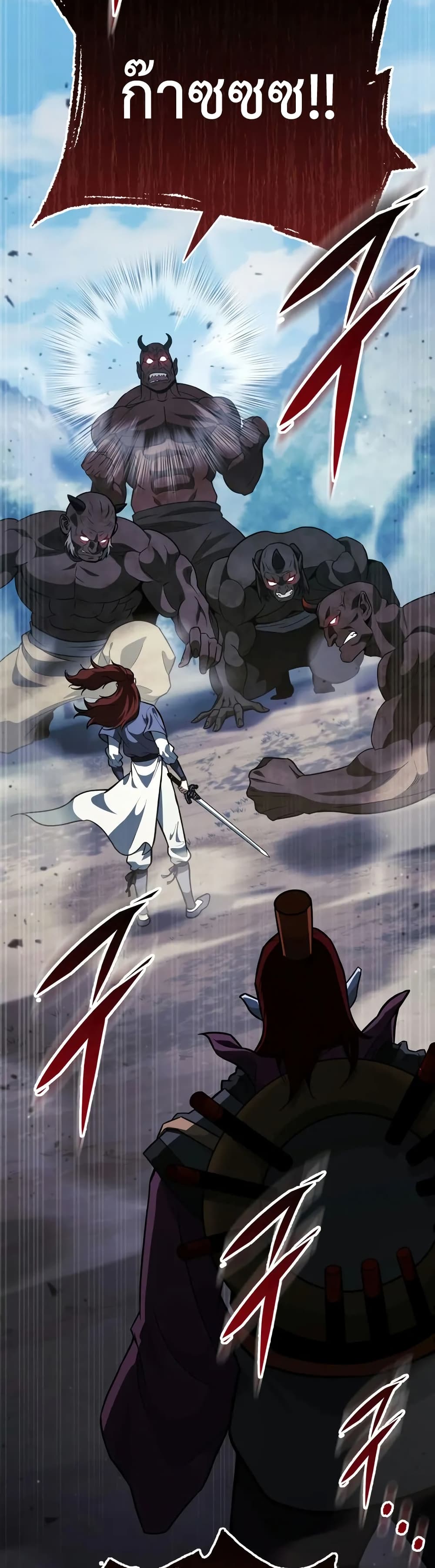 Heavenly Inquisition Sword page 5