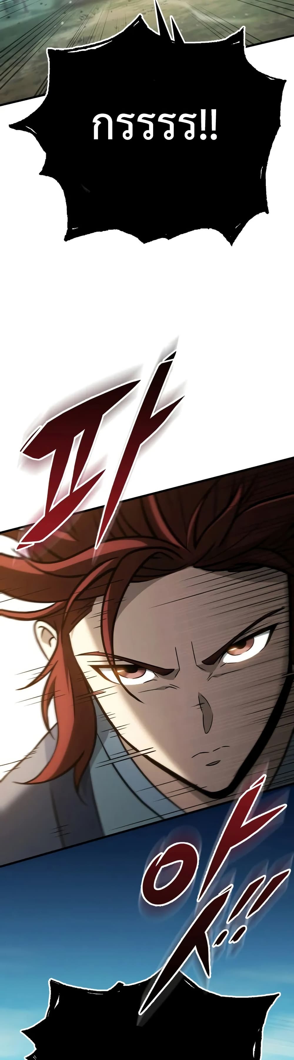 Heavenly Inquisition Sword page 10
