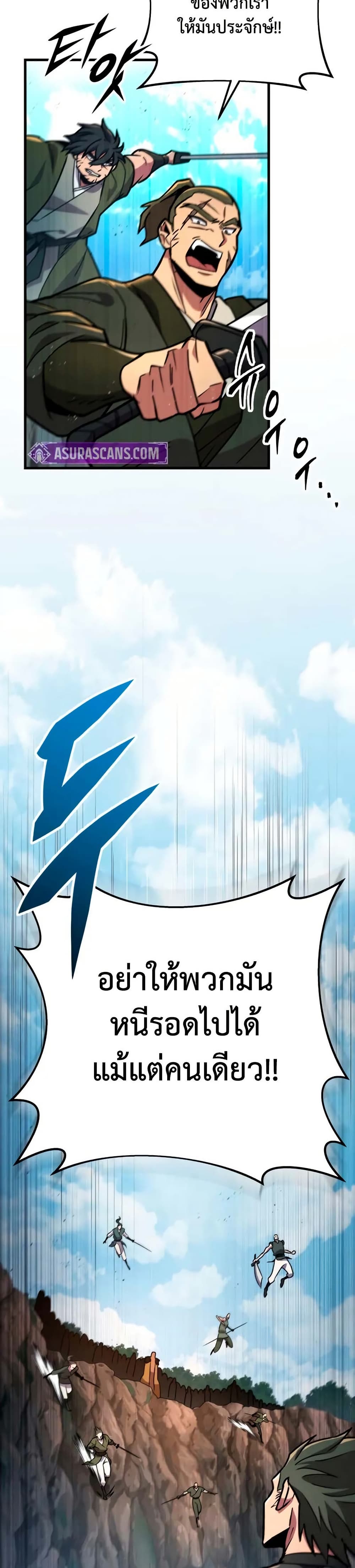 Heavenly Inquisition Sword page 2
