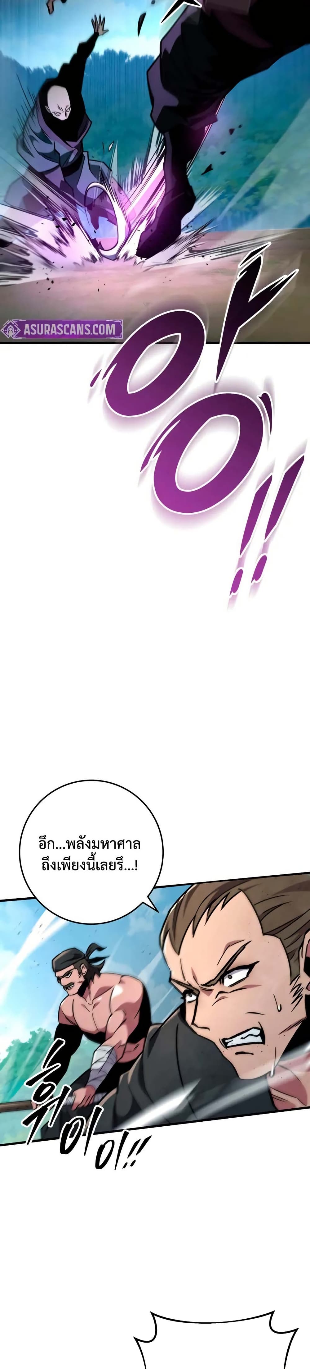 Heavenly Inquisition Sword page 5
