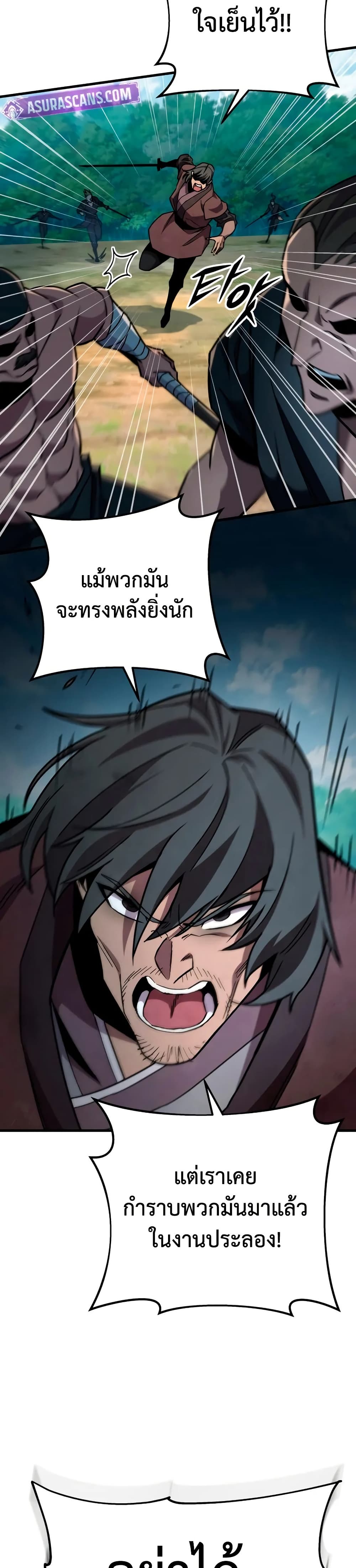 Heavenly Inquisition Sword page 6