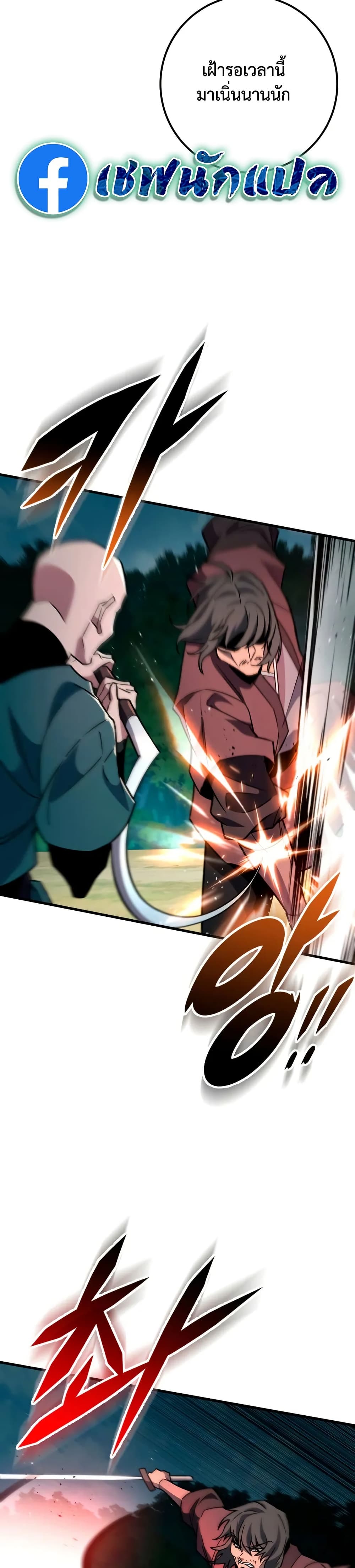Heavenly Inquisition Sword page 8