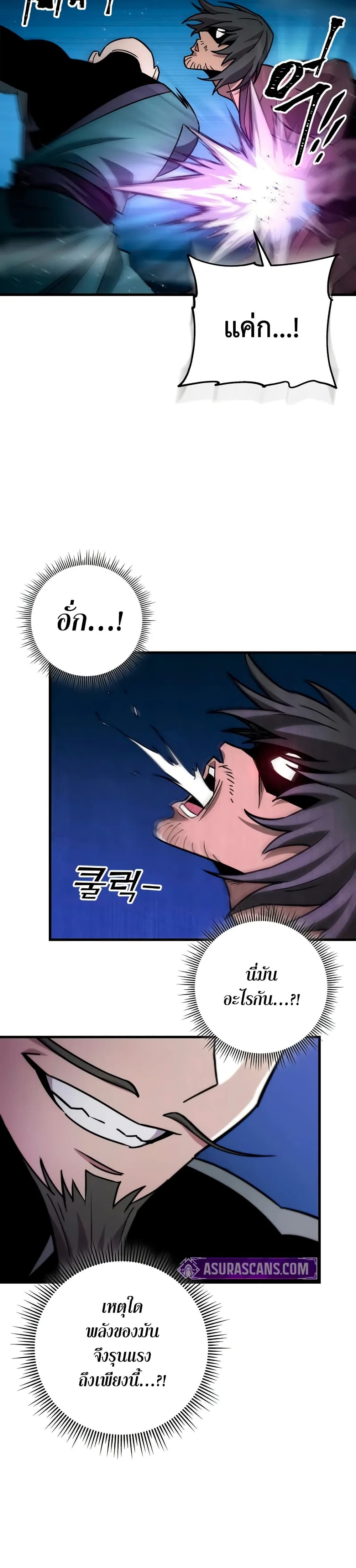 Heavenly Inquisition Sword page 10