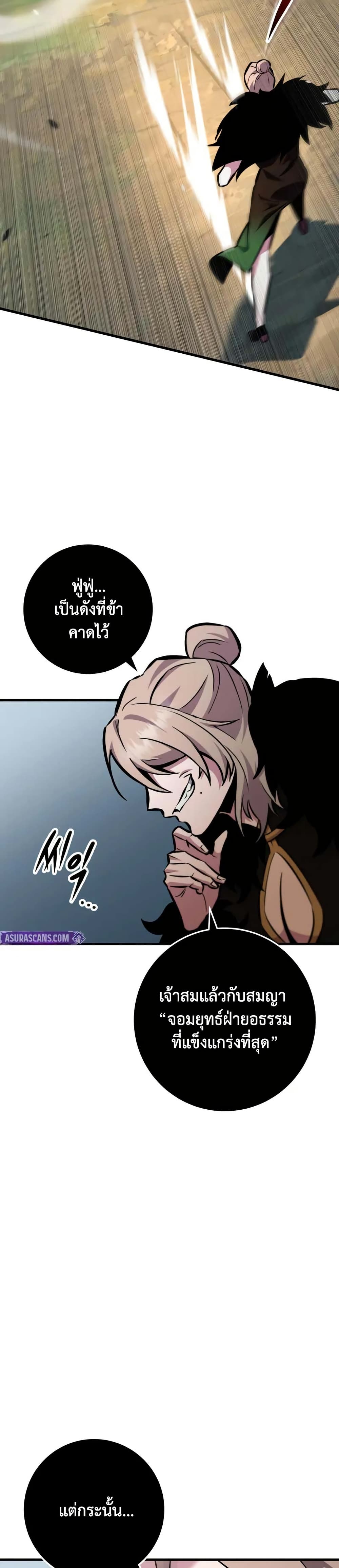 Heavenly Inquisition Sword page 5