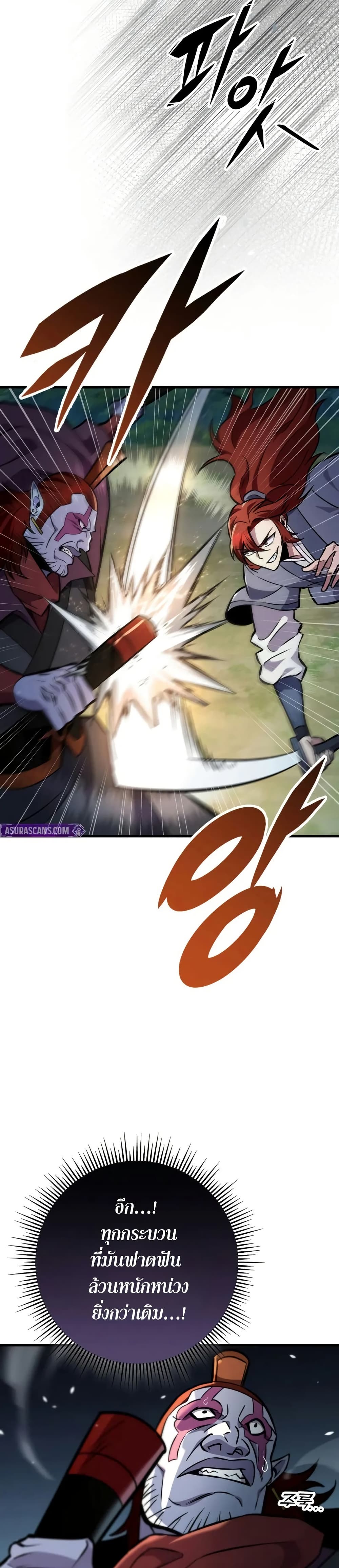 Heavenly Inquisition Sword page 7