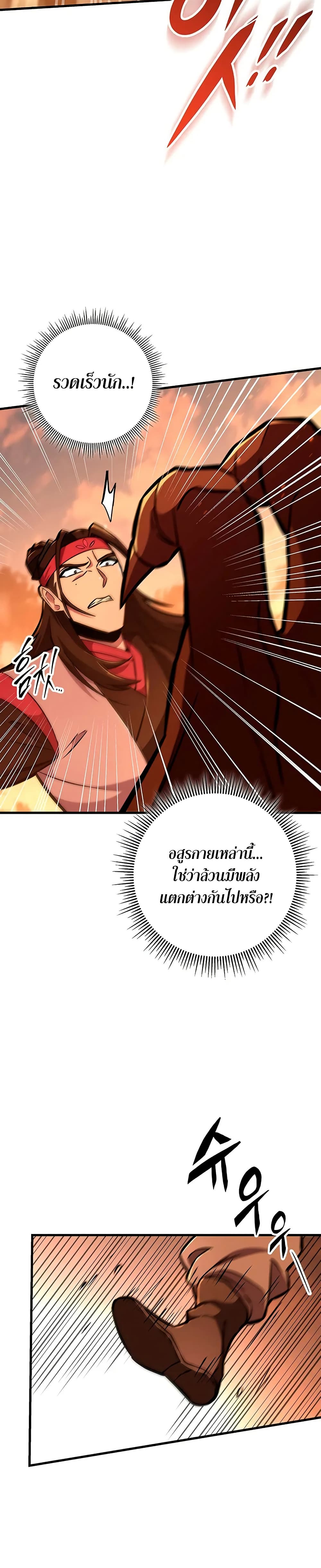 Heavenly Inquisition Sword page 4