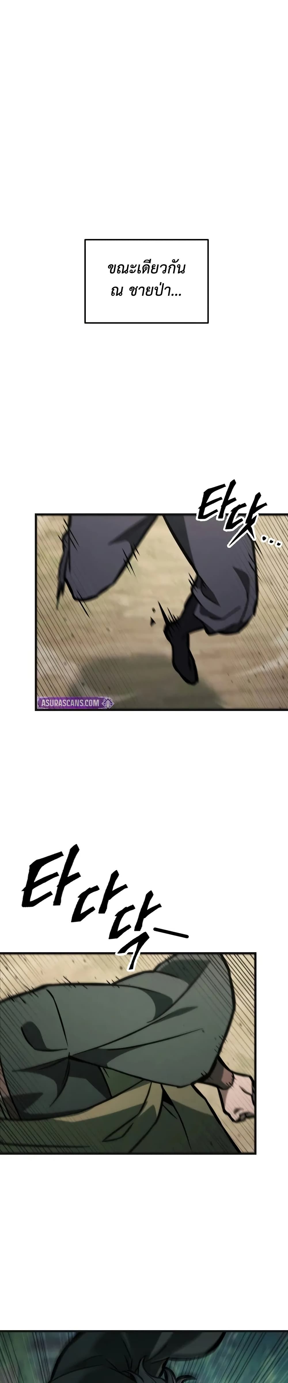 Heavenly Inquisition Sword page 4