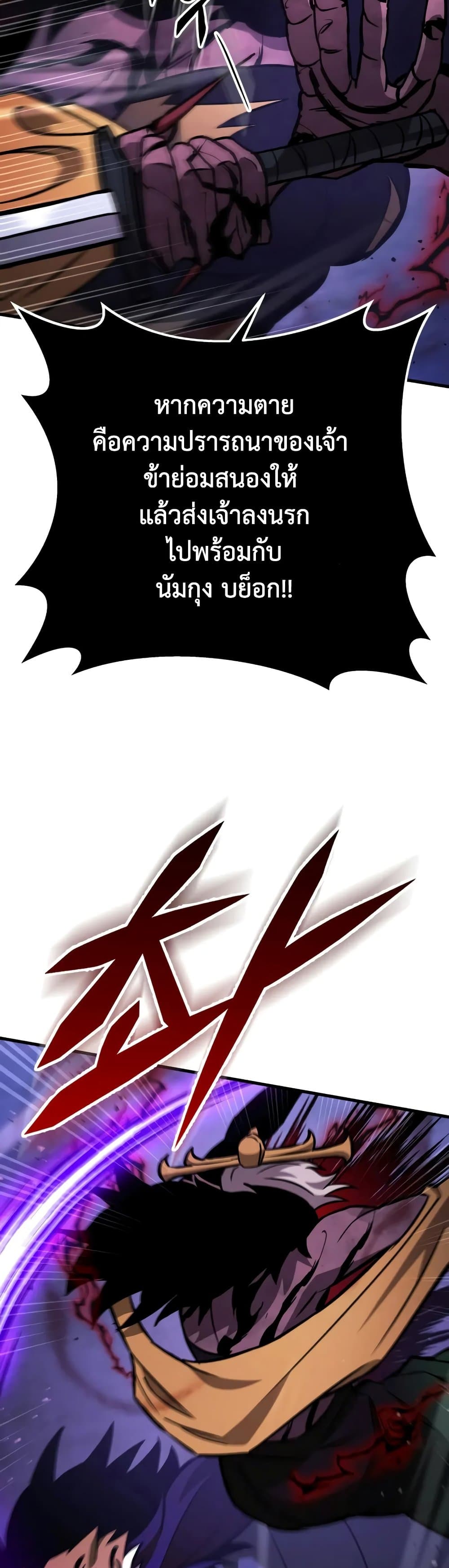 Heavenly Inquisition Sword page 5