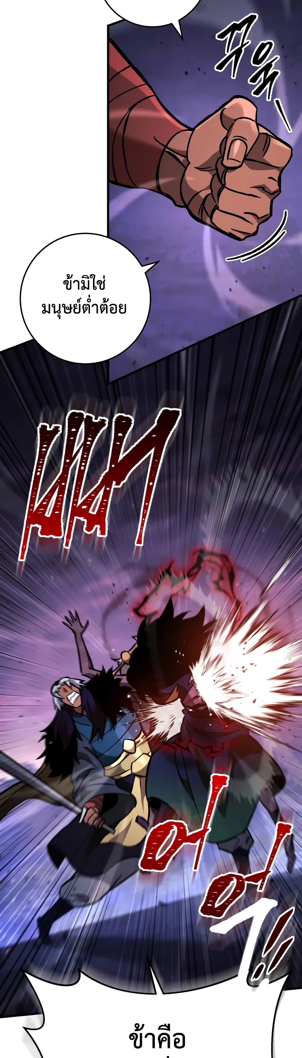 Heavenly Inquisition Sword page 10