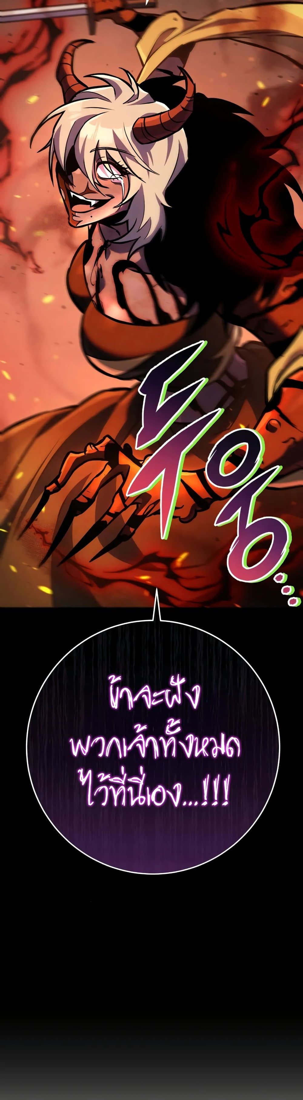 Heavenly Inquisition Sword page 4