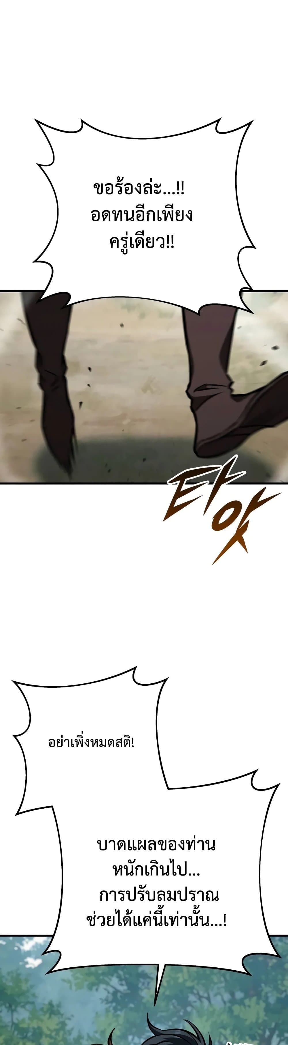Heavenly Inquisition Sword page 6