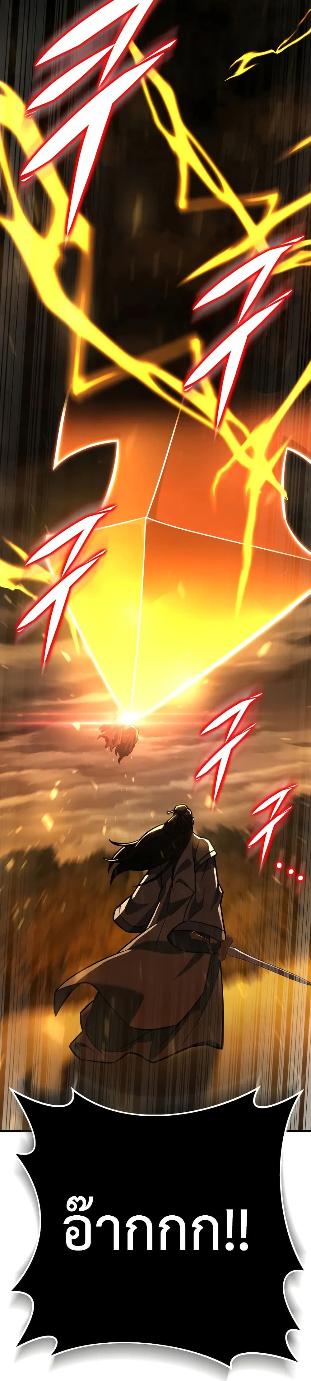 Heavenly Inquisition Sword page 2