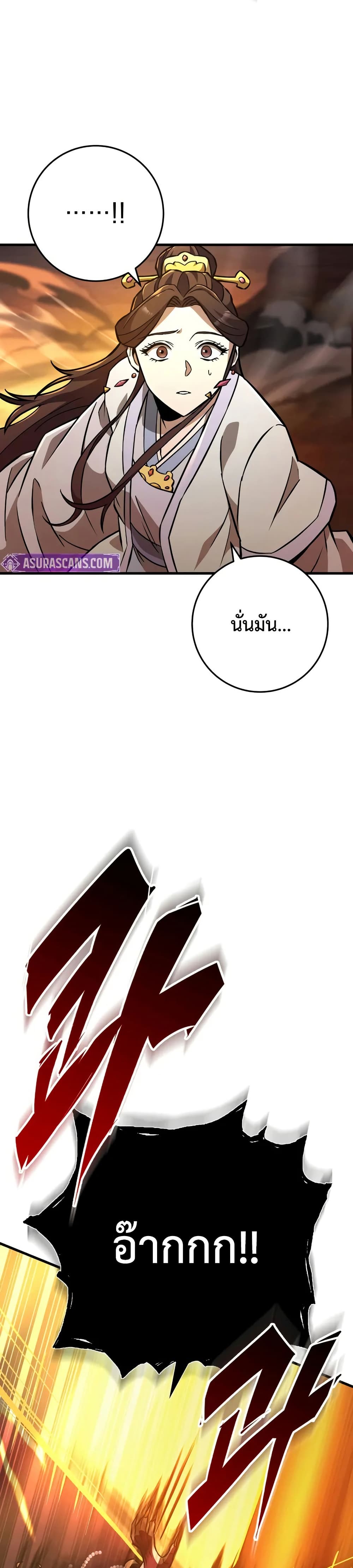 Heavenly Inquisition Sword page 3