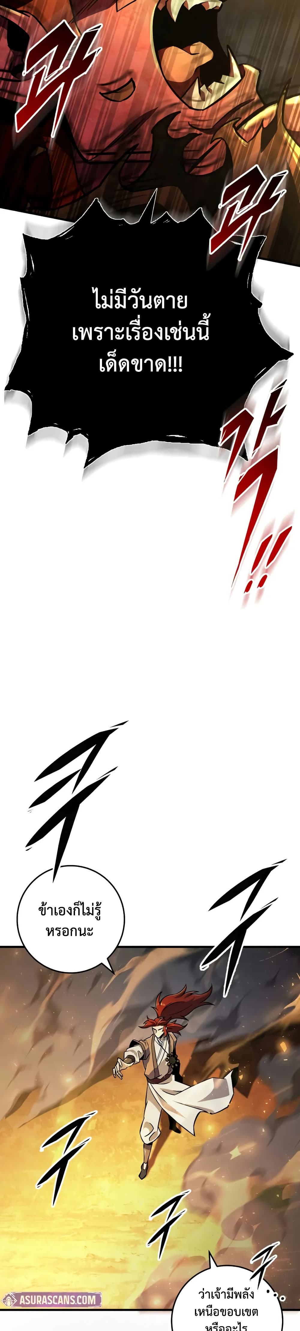 Heavenly Inquisition Sword page 5