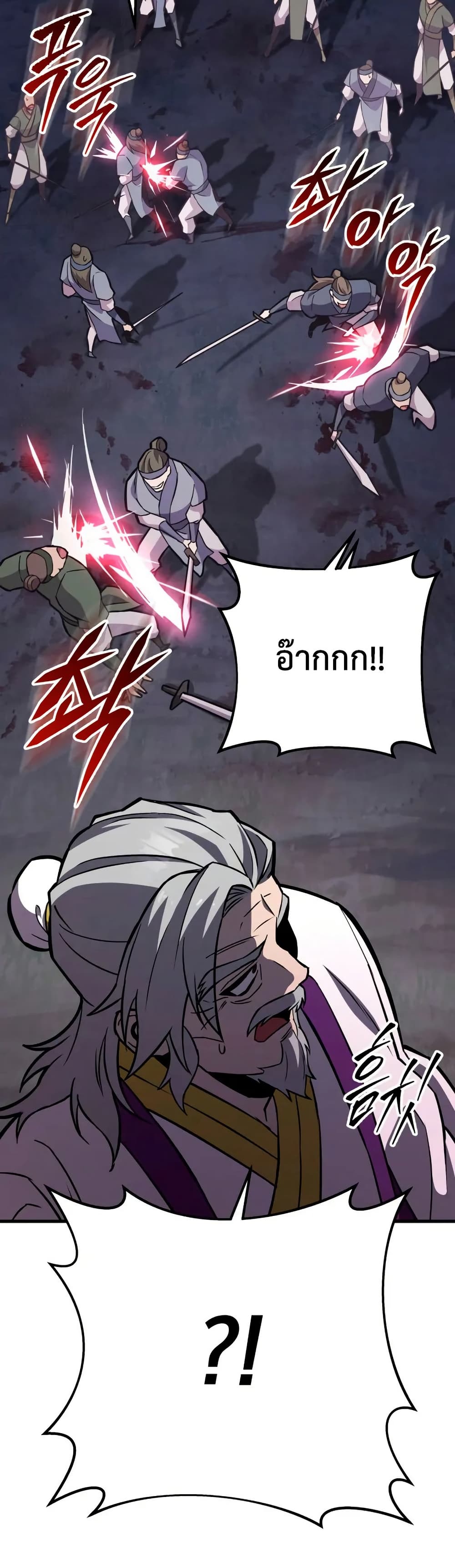 Heavenly Inquisition Sword page 5