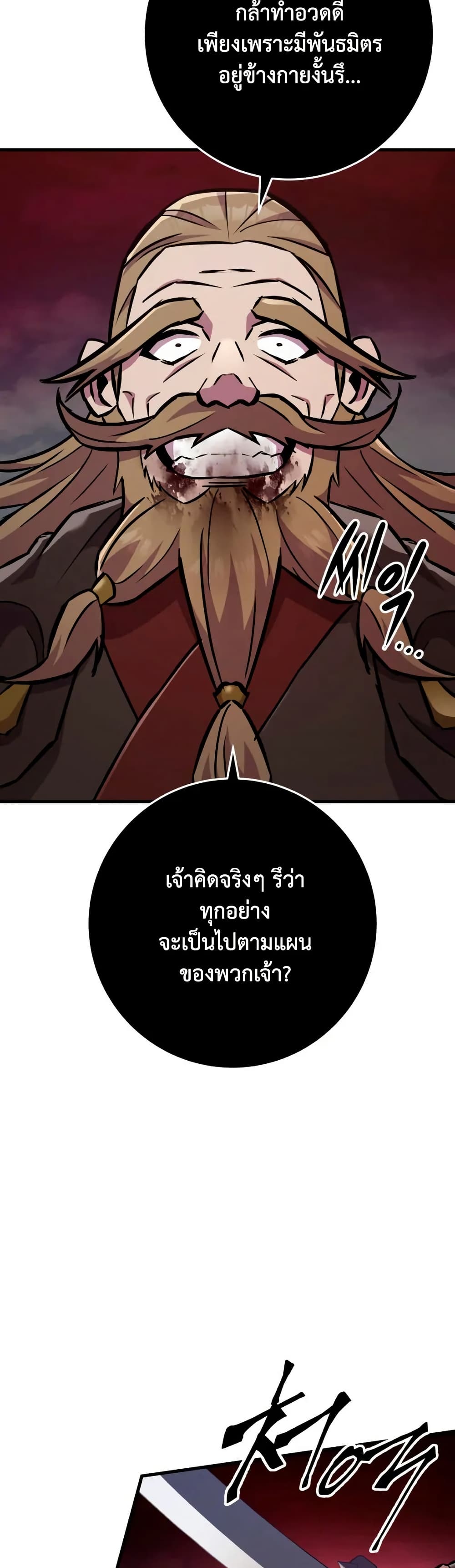 Heavenly Inquisition Sword page 7