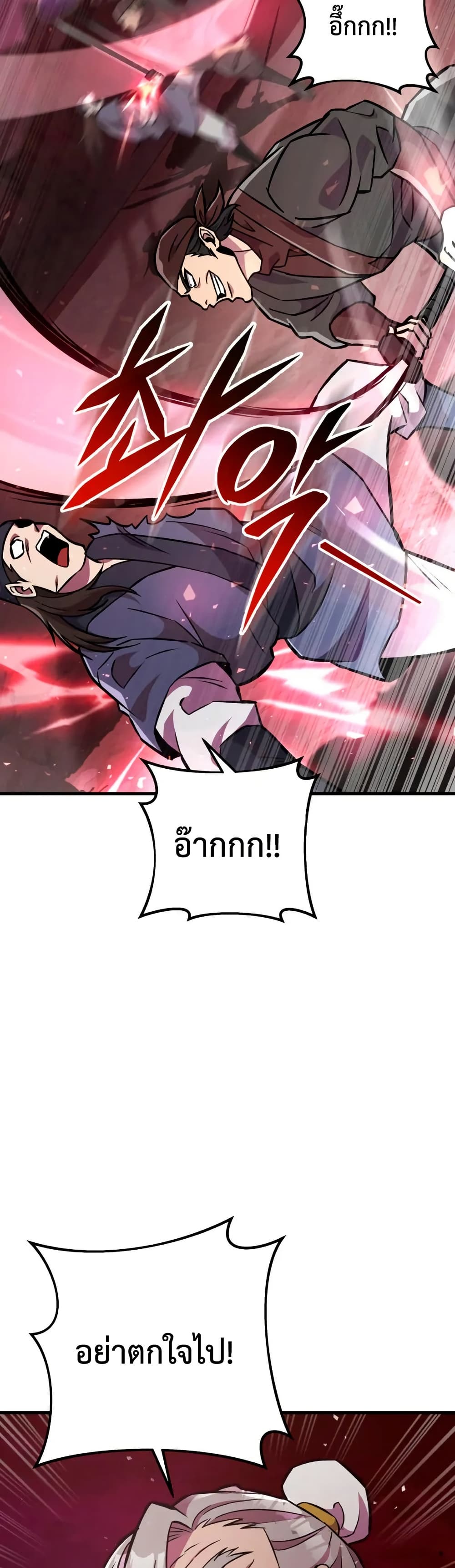 Heavenly Inquisition Sword page 10