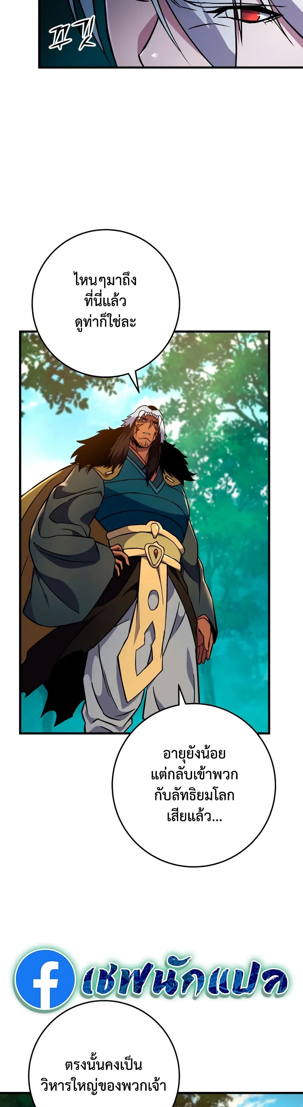 Heavenly Inquisition Sword page 3