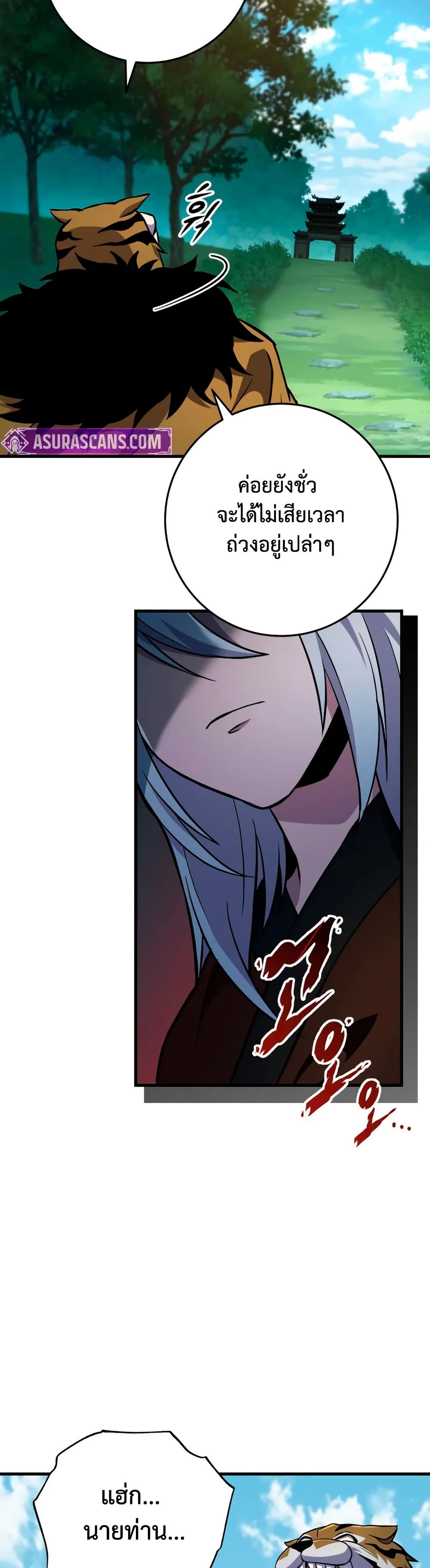 Heavenly Inquisition Sword page 4
