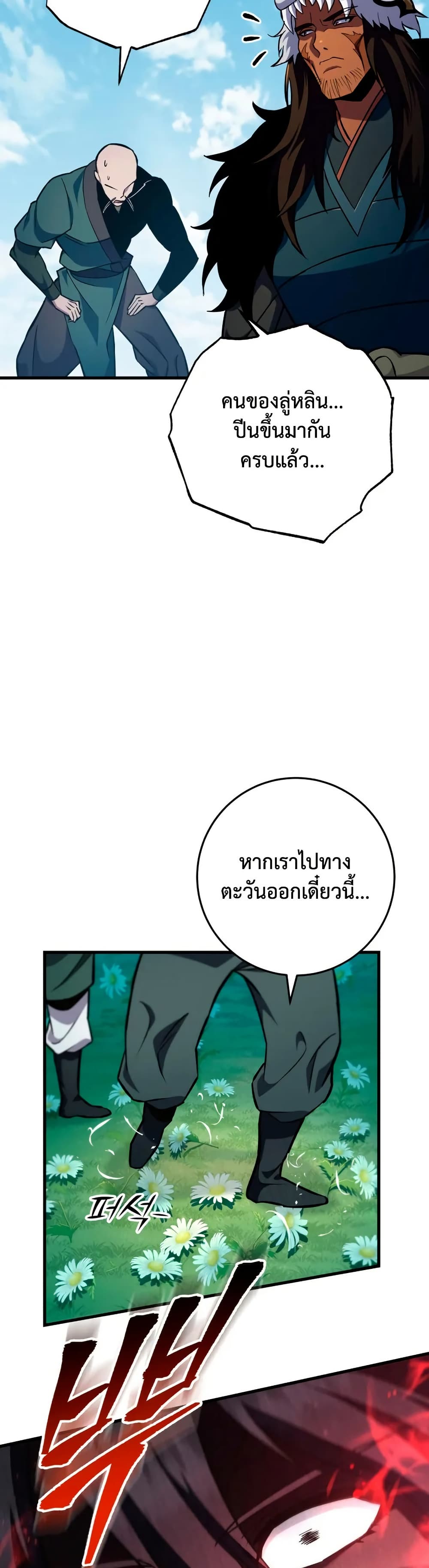 Heavenly Inquisition Sword page 5