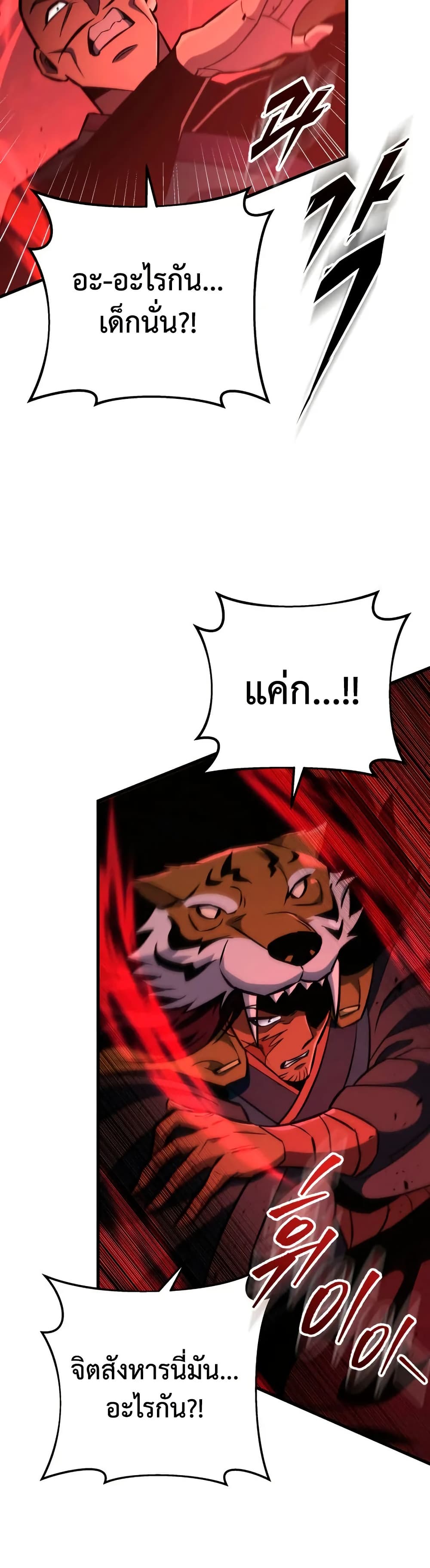 Heavenly Inquisition Sword page 8