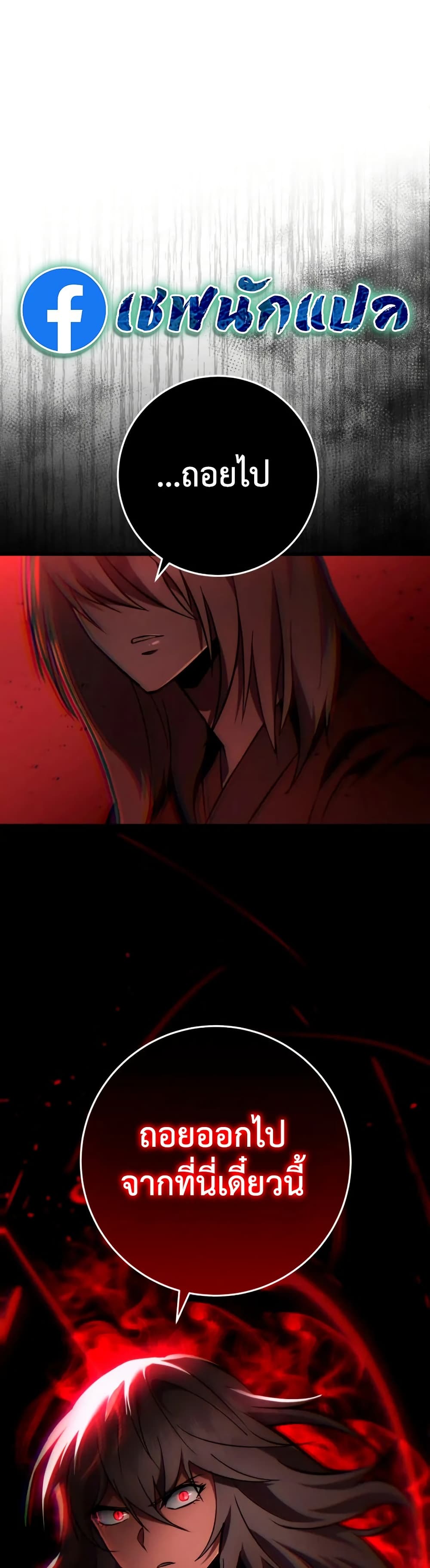 Heavenly Inquisition Sword page 9