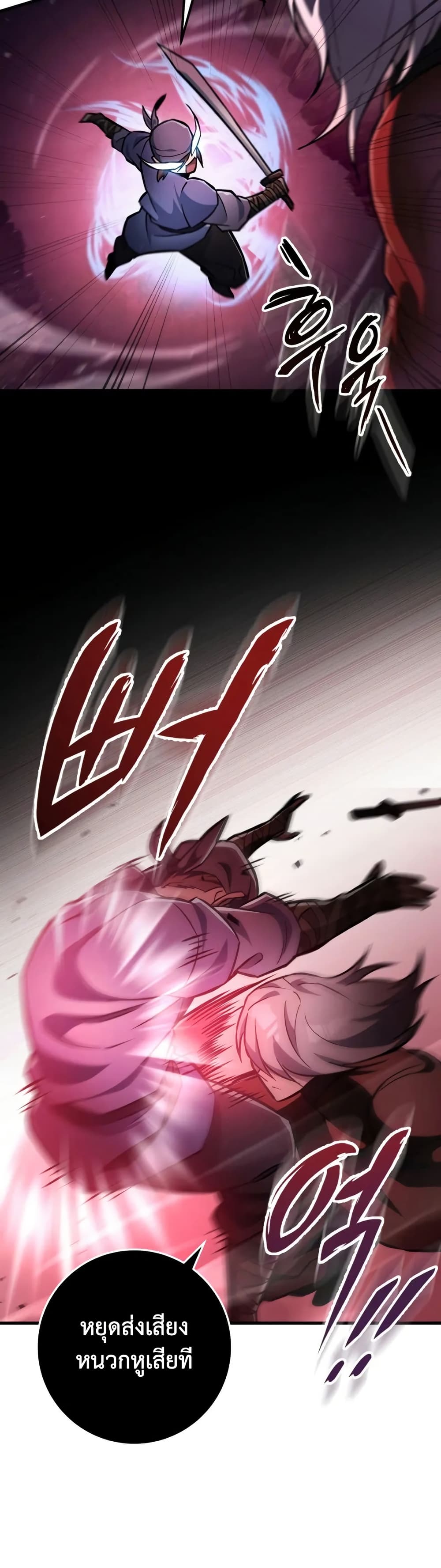 Heavenly Inquisition Sword page 8