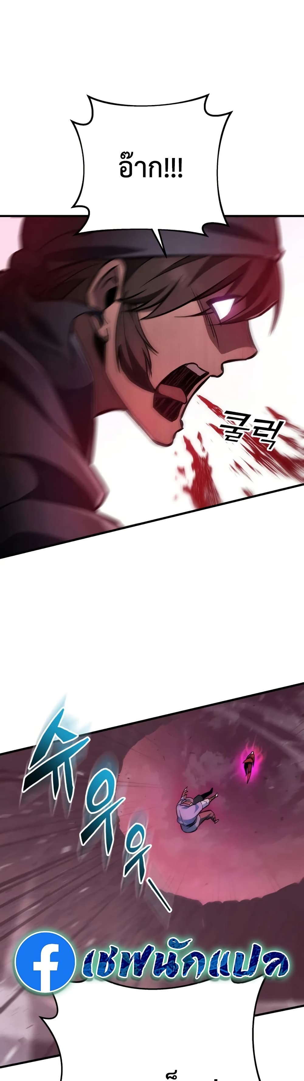 Heavenly Inquisition Sword page 9