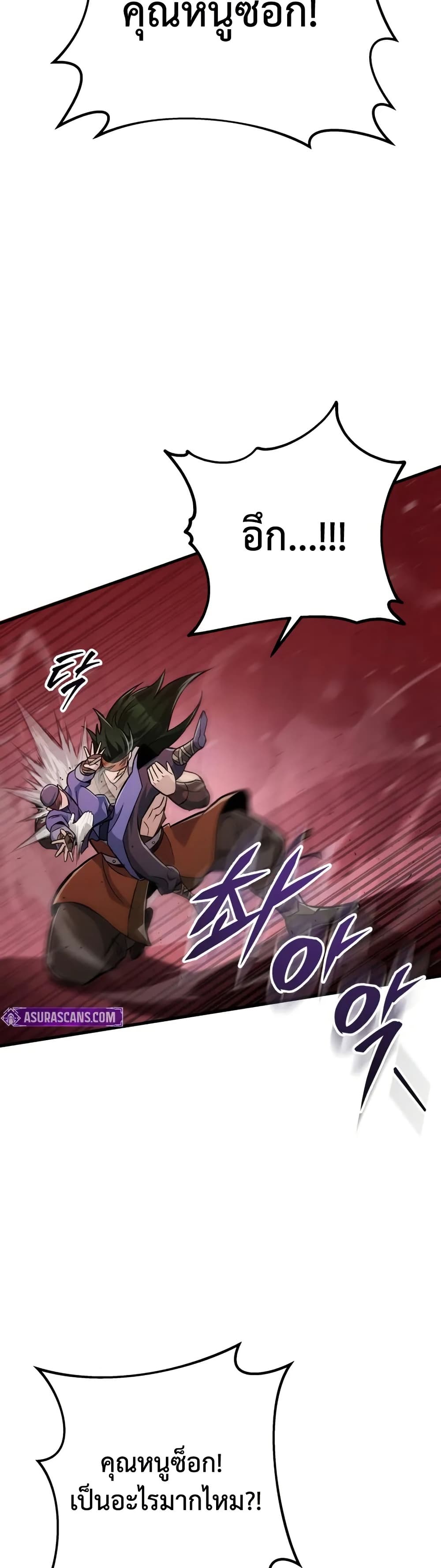 Heavenly Inquisition Sword page 10