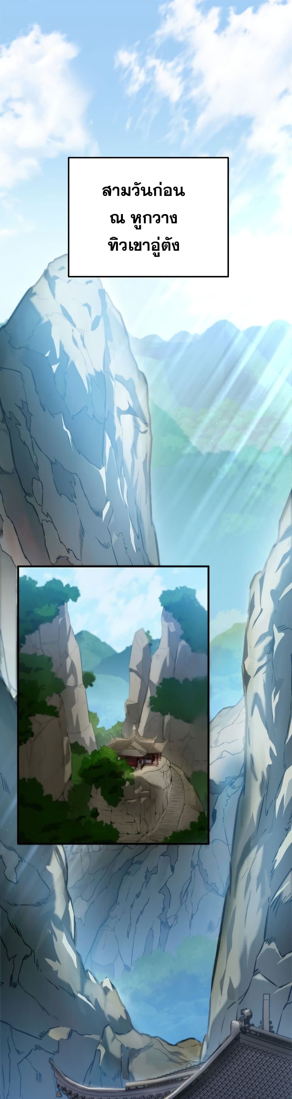Heavenly Inquisition Sword page 2