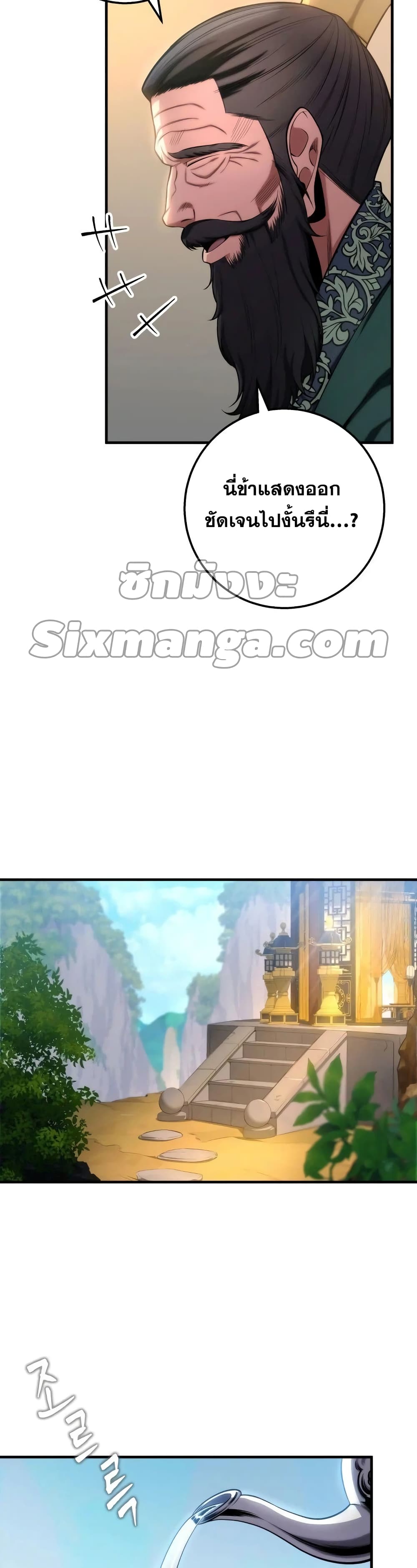 Heavenly Inquisition Sword page 8