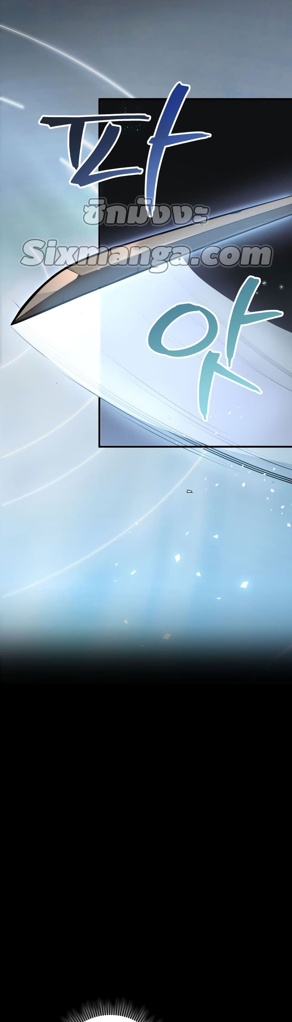 Heavenly Inquisition Sword page 4