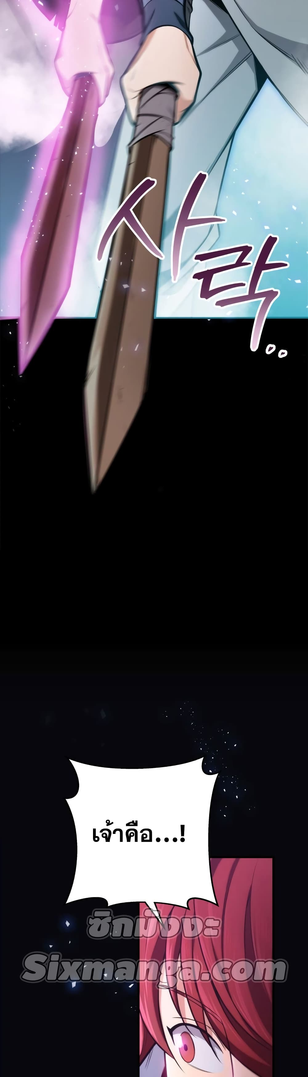 Heavenly Inquisition Sword page 8
