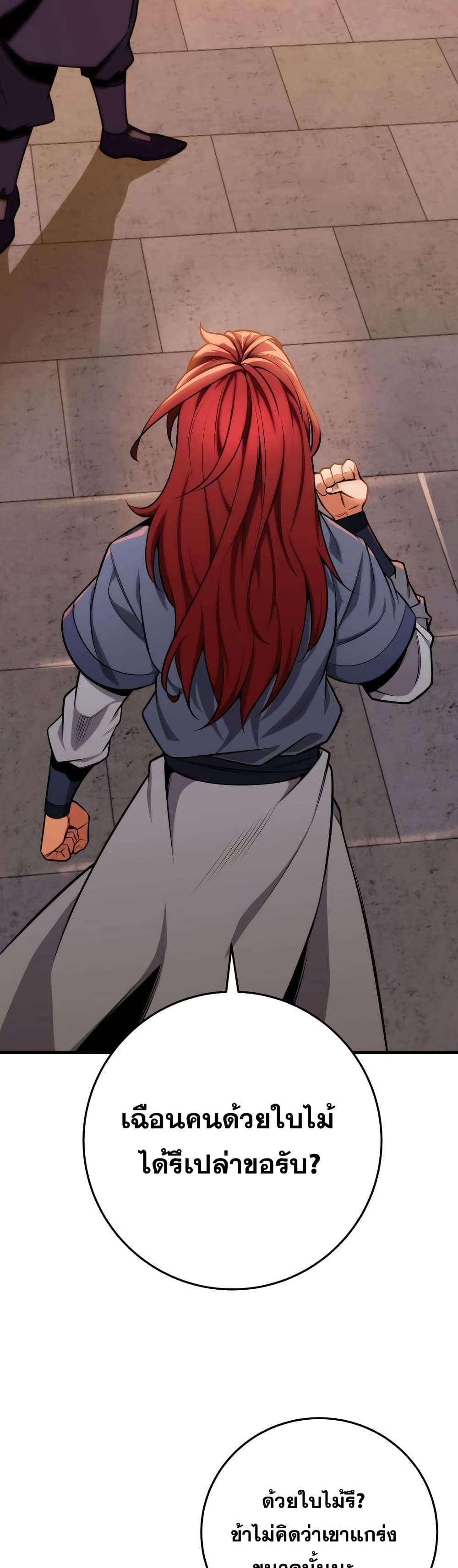 Heavenly Inquisition Sword page 6