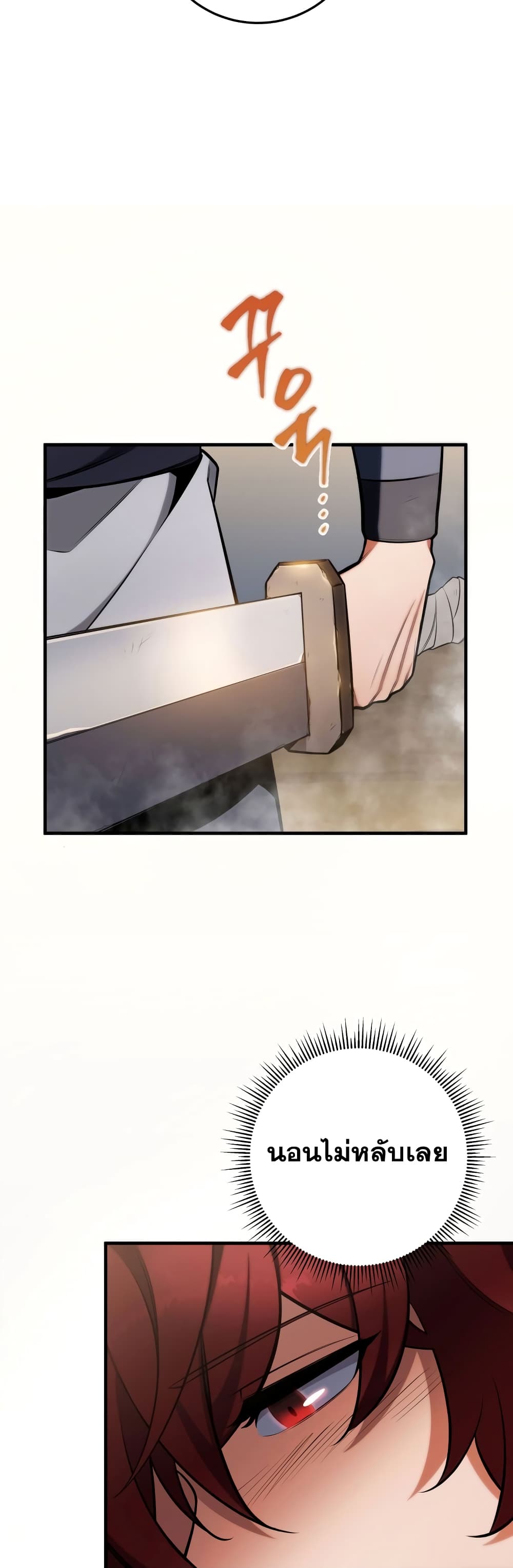 Heavenly Inquisition Sword page 5