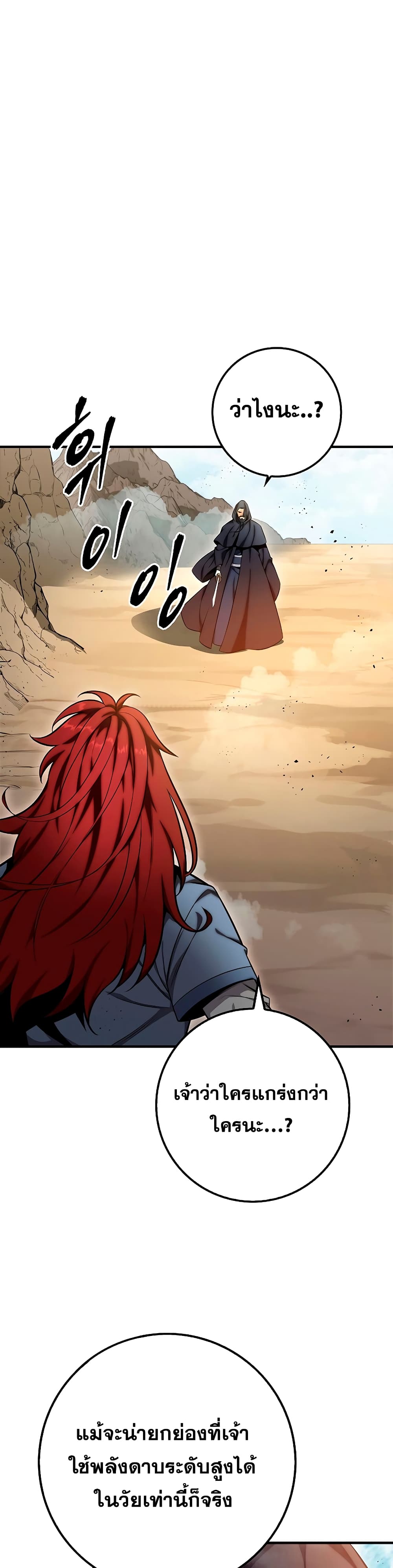 Heavenly Inquisition Sword page 2