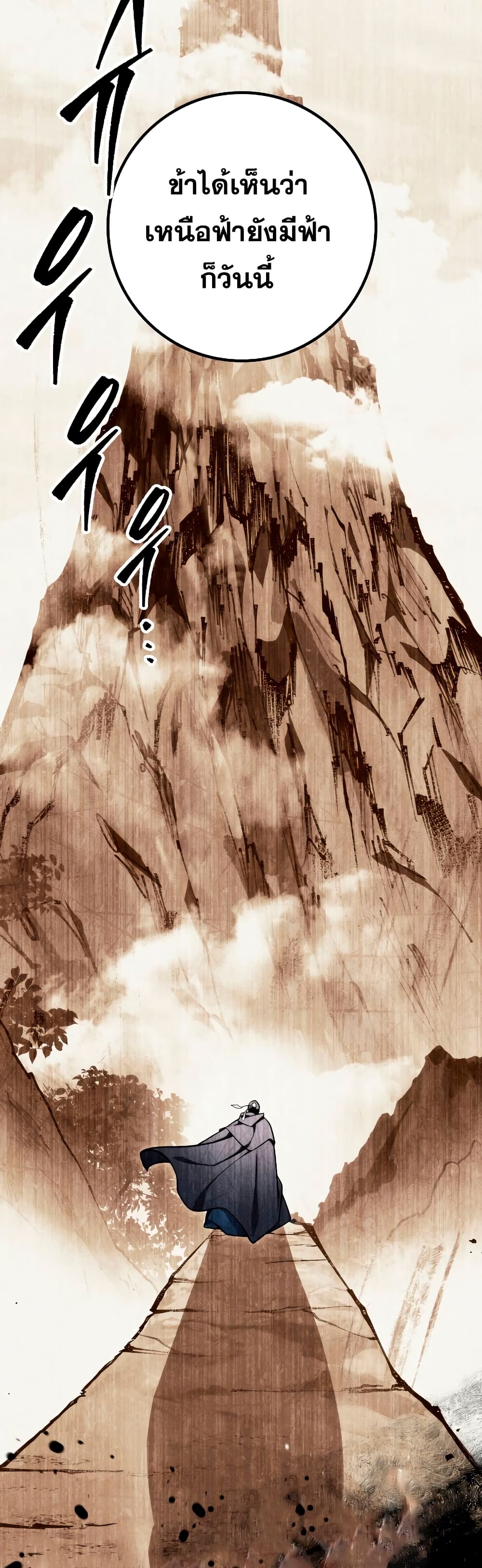 Heavenly Inquisition Sword page 6