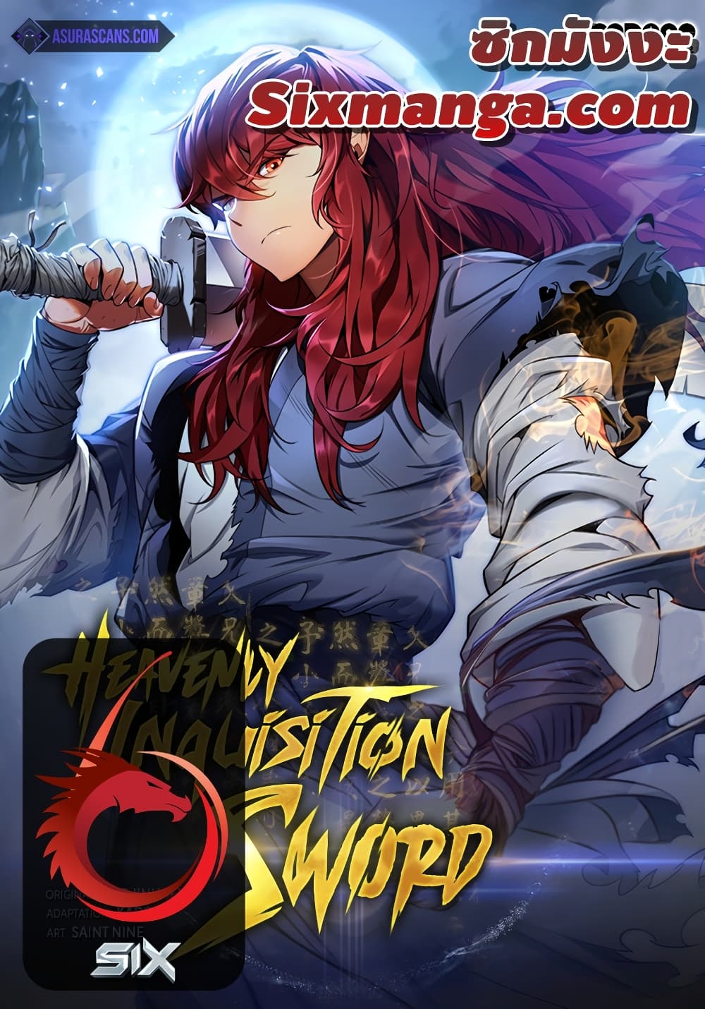 Heavenly Inquisition Sword page 1