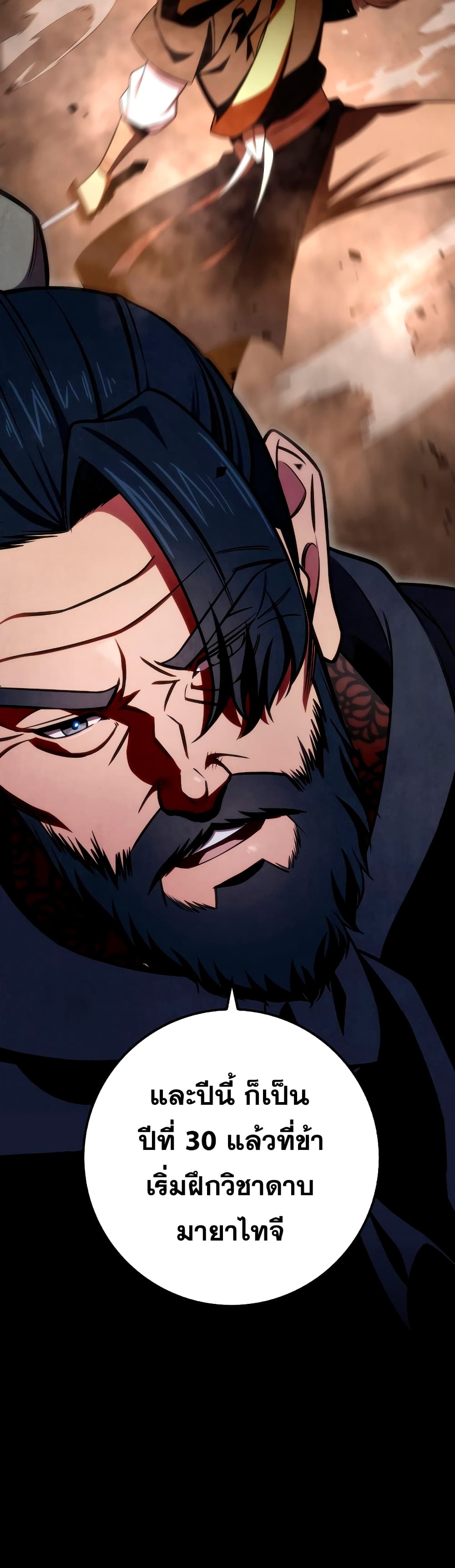Heavenly Inquisition Sword page 7