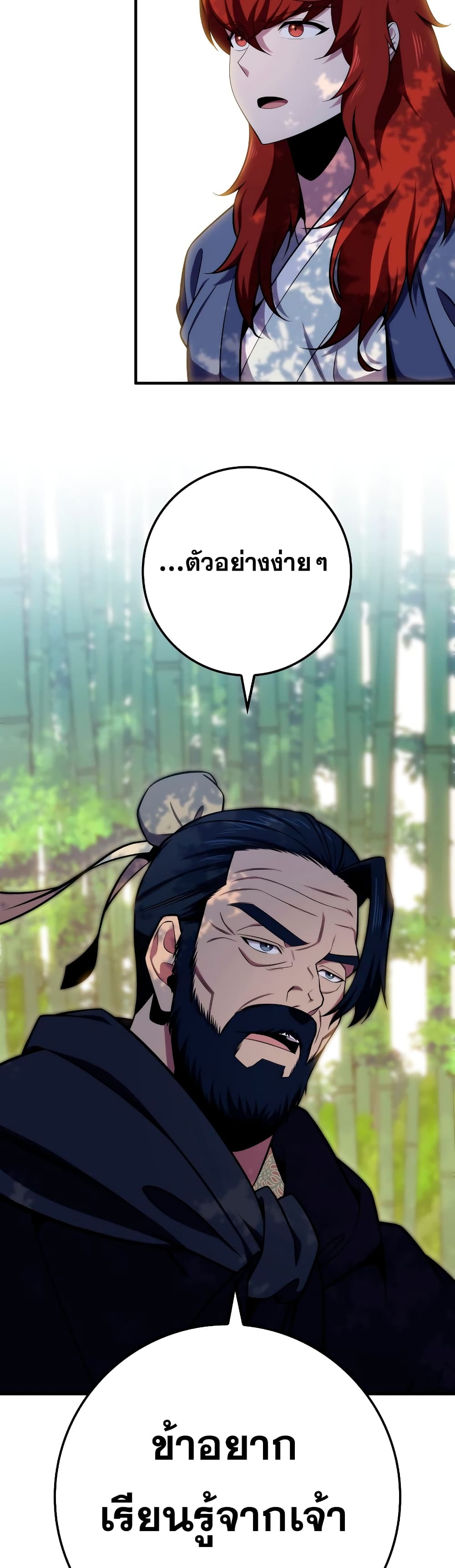 Heavenly Inquisition Sword page 9