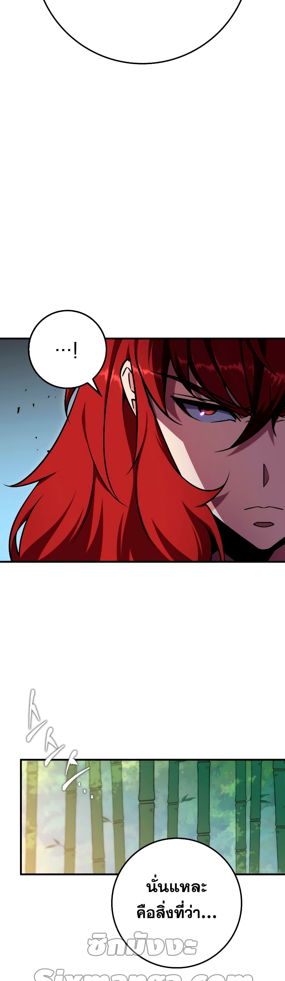 Heavenly Inquisition Sword page 10