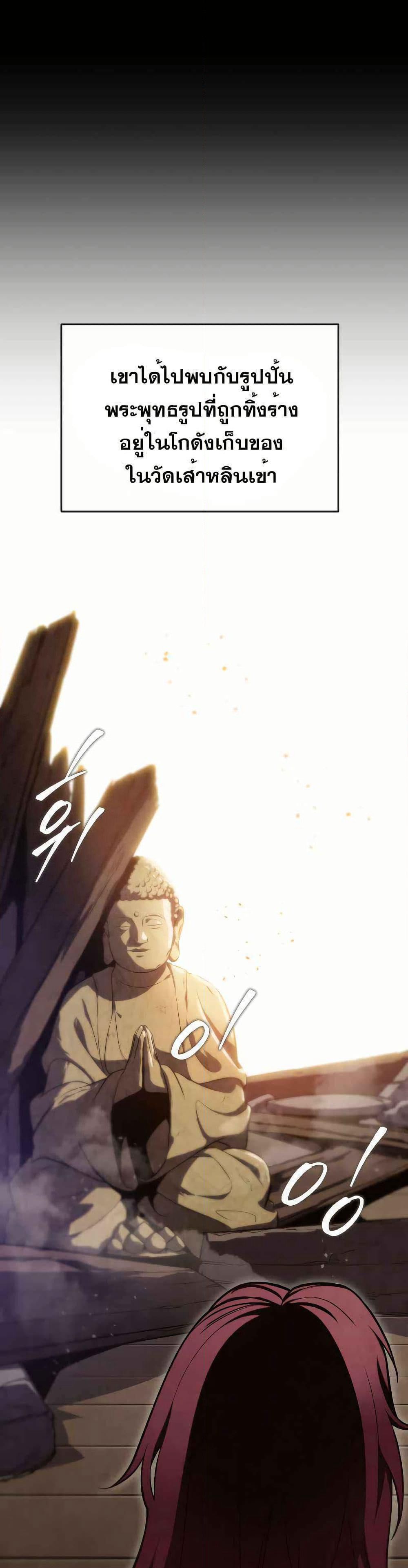 Heavenly Inquisition Sword page 6