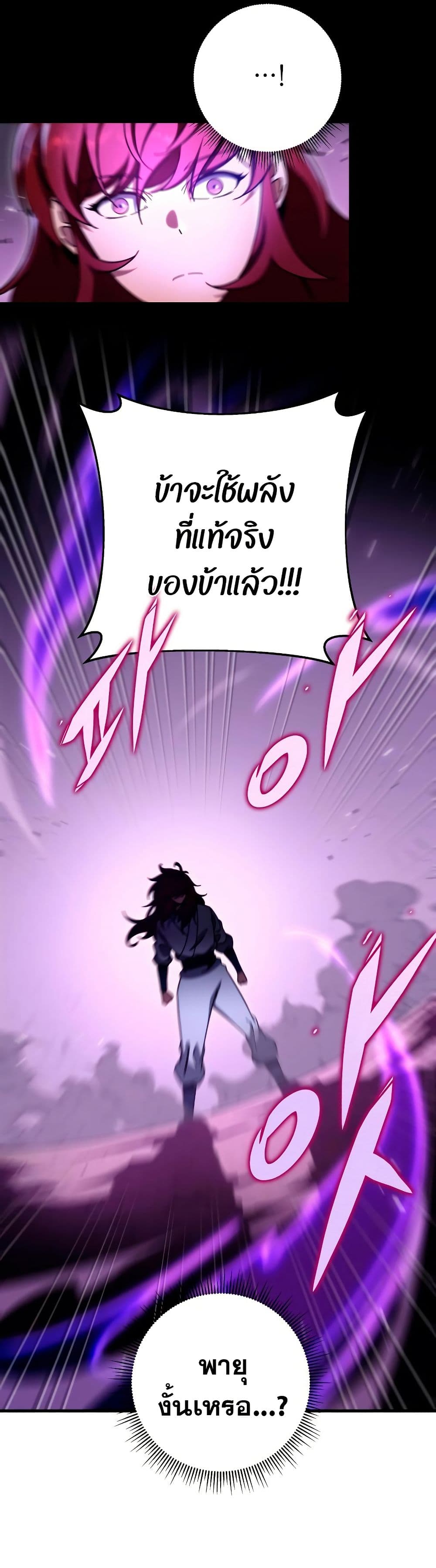 Heavenly Inquisition Sword page 6