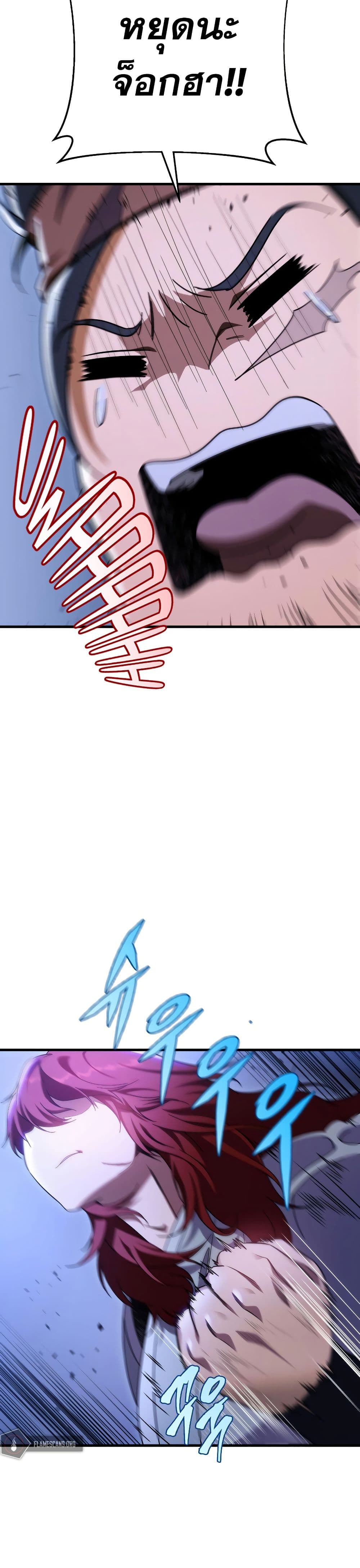 Heavenly Inquisition Sword page 4