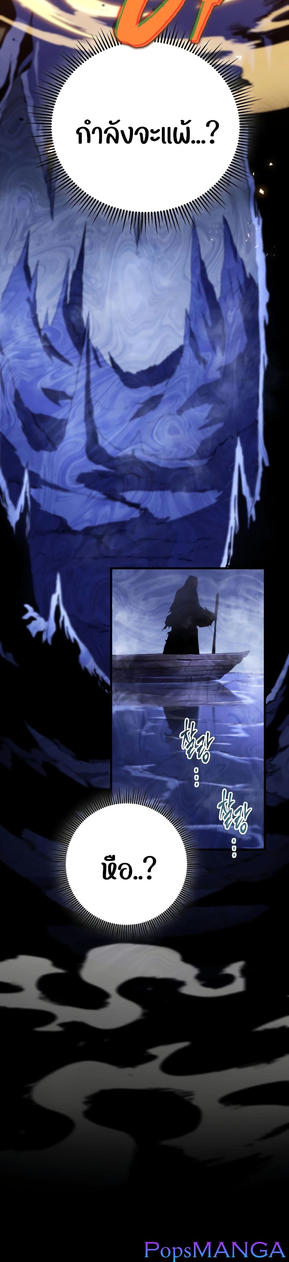 Heavenly Inquisition Sword page 9