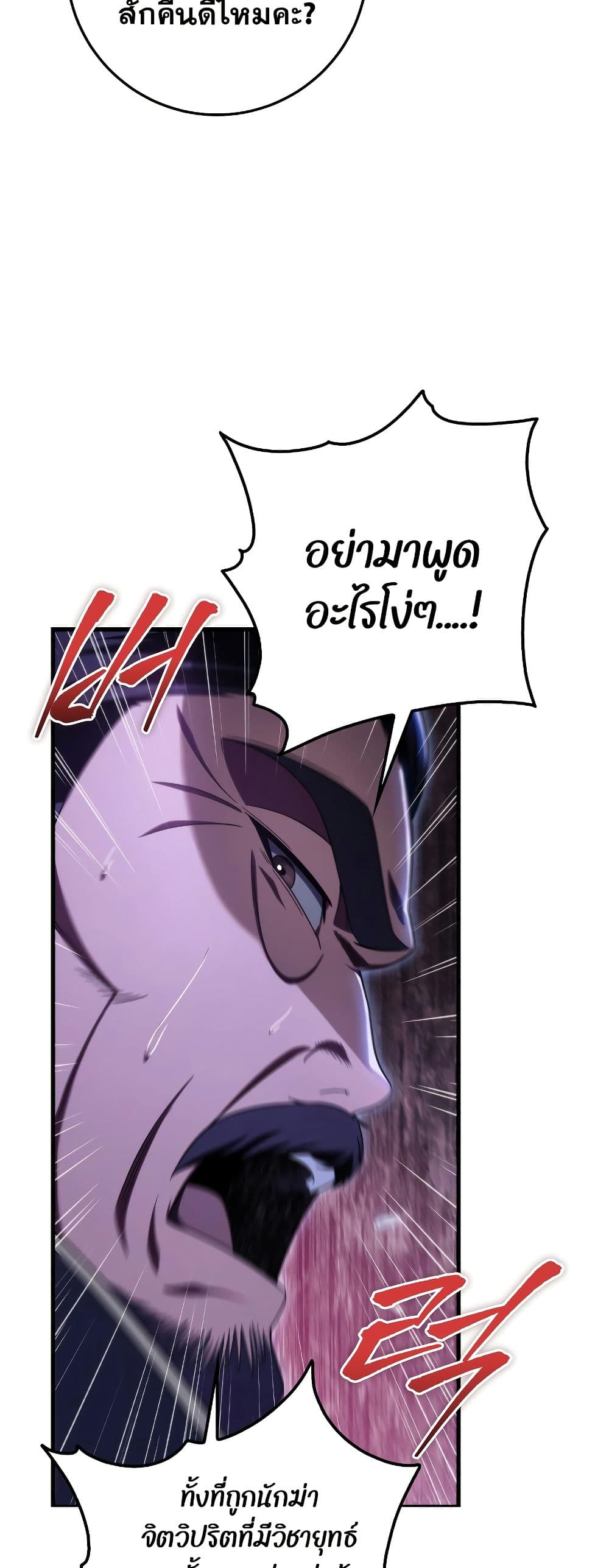 Heavenly Inquisition Sword page 5